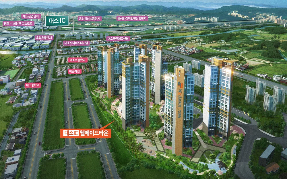 음성 대소IC 웰메이드 타운 · 2021년 도반 지명원 수록 이미지